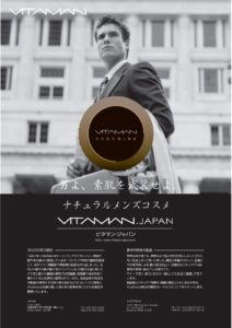 Vitaman Japan flier
